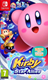 Igrica NSW Kirby Star Allies NSW-0037